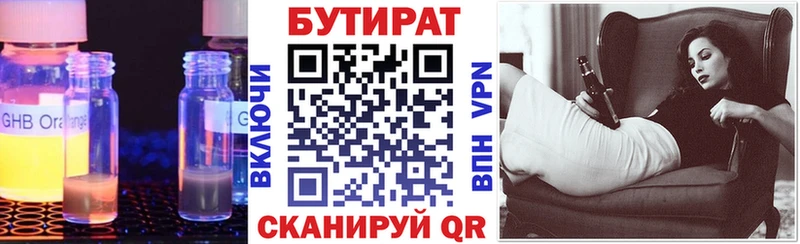 БУТИРАТ жидкий экстази Зеленоградск