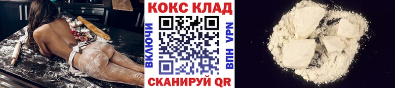 КОКАИН 97%  магазин продажи наркотиков  Зеленоградск 