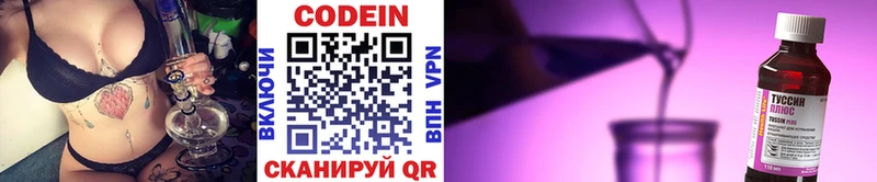 blacksprut зеркало  Зеленоградск  Кодеин напиток Lean (лин) 