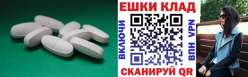 Ecstasy таблы Зеленоградск