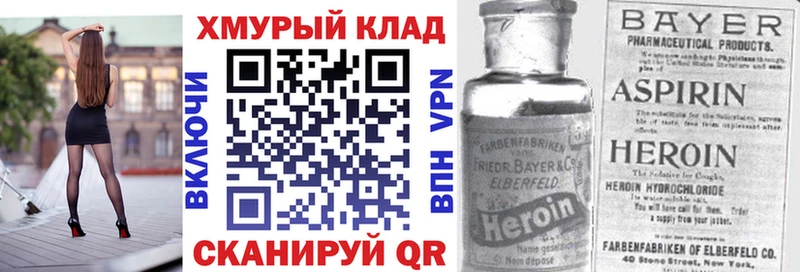 МЕГА сайт  Зеленоградск  Героин герыч 