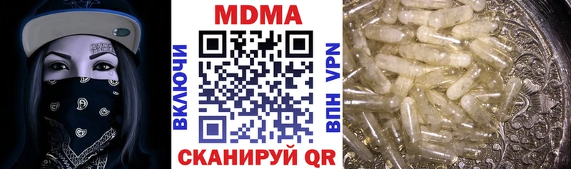 купить наркотик  Зеленоградск  площадка официальный сайт  MDMA Molly 
