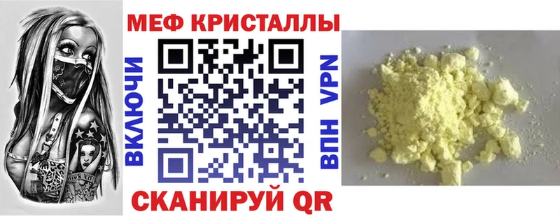 Меф кристаллы  дарнет шоп  mega онион  Зеленоградск 